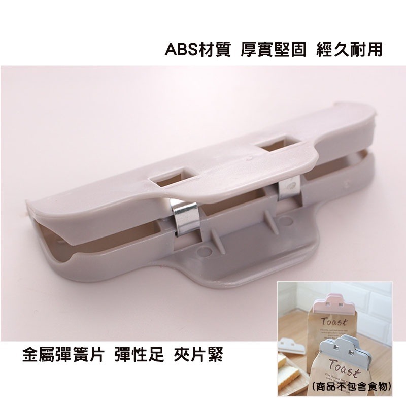 封口夾 密封夾 保鮮夾 封袋夾 食品密封夾 食物密封夾 零食夾 零食袋封口 袋子封口夾 夾子 大夾口 食物夾-細節圖8