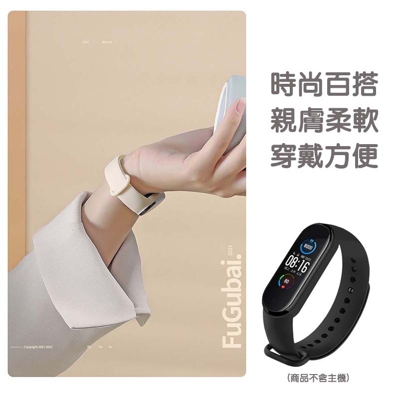 【台灣出貨】小米手環7 6 5 4 錶帶 小米手環7錶帶 小米手環6錶帶 單色錶帶 小米5錶帶 小米6錶帶-細節圖2