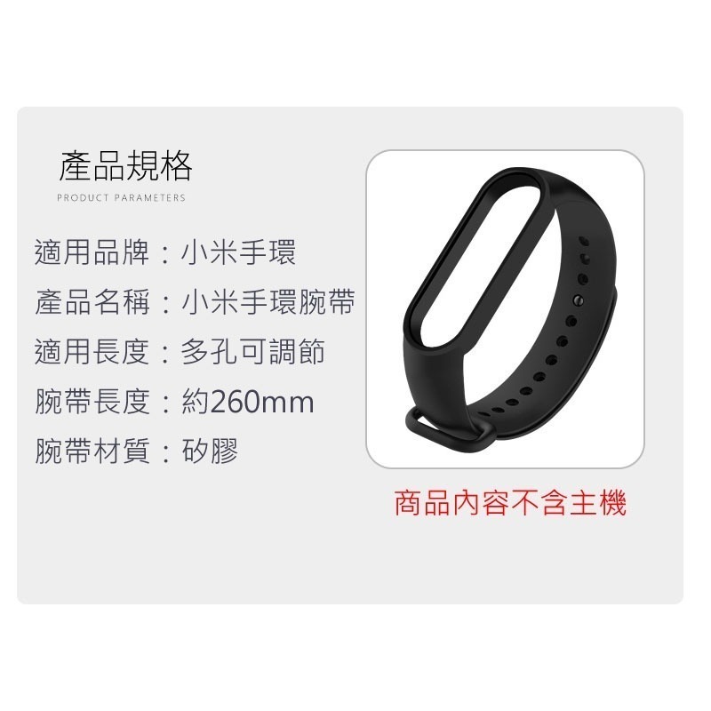 【台灣出貨】小米手環7 6 5 4 錶帶 小米手環7錶帶 小米手環6錶帶 單色錶帶 小米5錶帶 小米6錶帶-細節圖9
