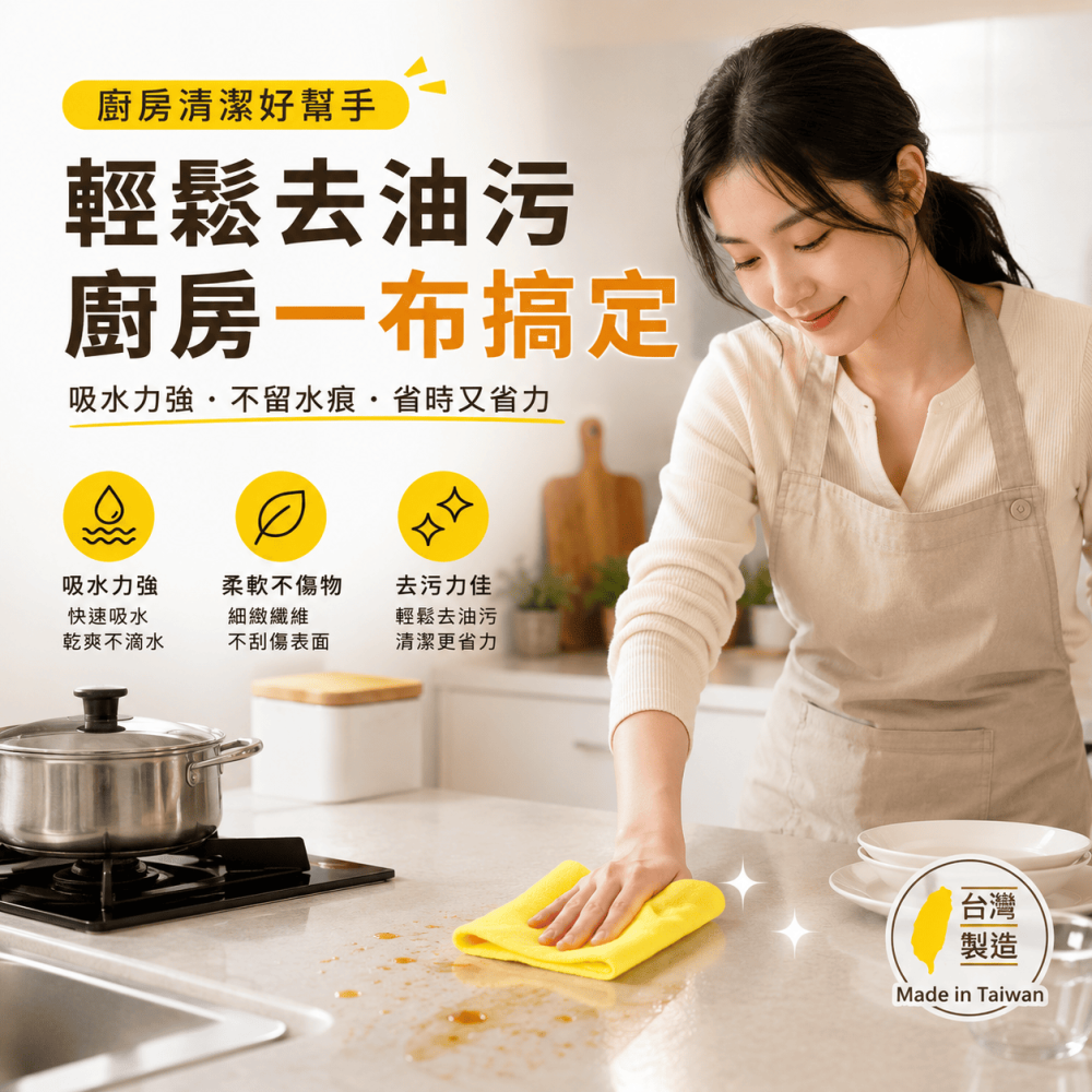 [台灣出貨] 雙面吸水抹布 強力吸水 抹布 吸水 去污 不掉毛 雙面 抹布 清潔布 洗碗布 擦手巾-細節圖4