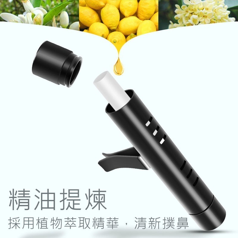 【台灣出貨】汽車香水 汽車香薰 汽車芬香 車用芳香 冷氣出風口香水 車用薰香 冷氣口香水 空調香薰 車用芳香器-細節圖7