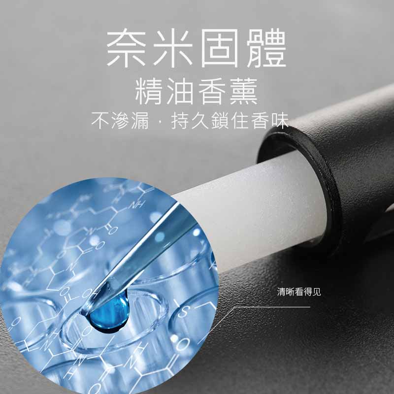 車用香薰補充棒 車用香水 專用補充香棒 汽車香水補充包 汽車芳香 車用香水 汽車香薰 冷氣出風口香水 車用香氛-細節圖3