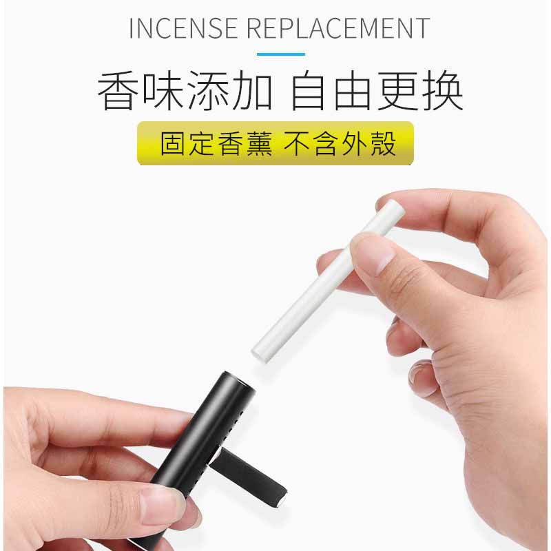 車用香薰補充棒 車用香水 專用補充香棒 汽車香水補充包 汽車芳香 車用香水 汽車香薰 冷氣出風口香水 車用香氛-細節圖6