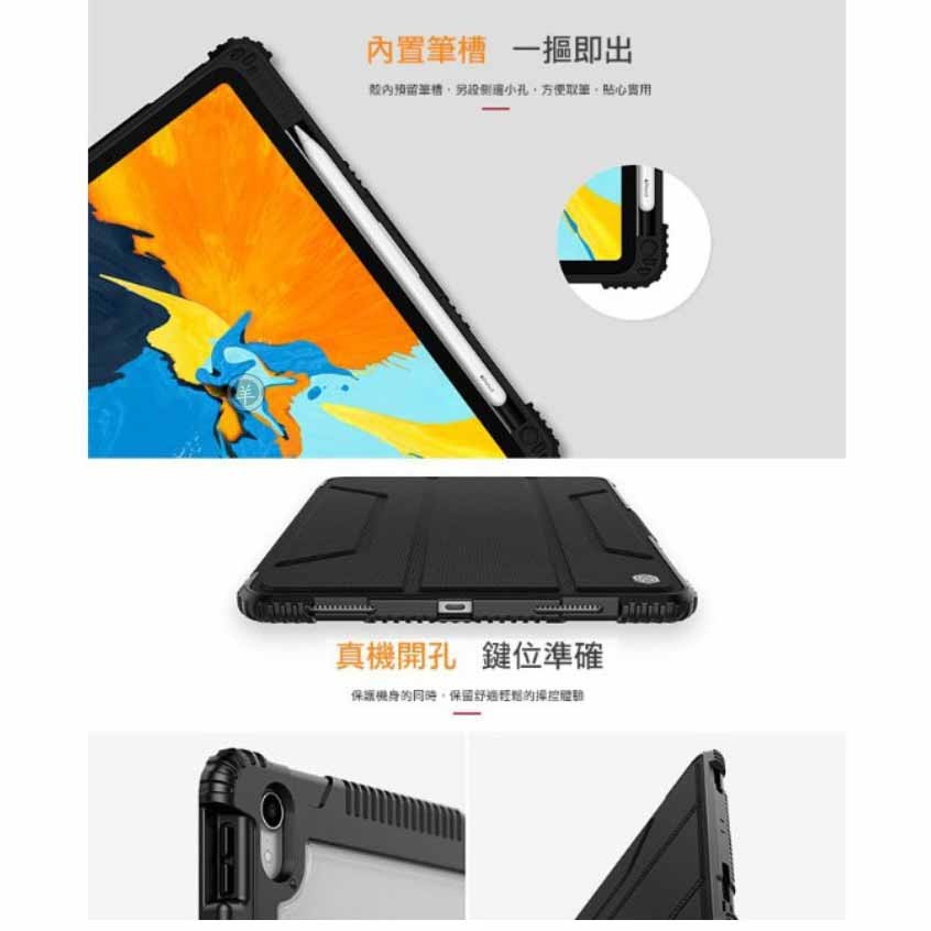 Apple iPad Pro  全系列  NILLKIN 悍甲 pro 皮套 支架可立 休眠喚醒 保護套 保護殼-細節圖5