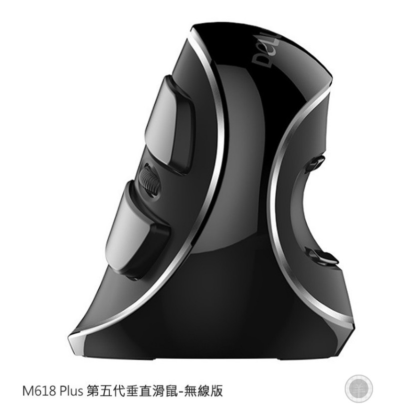 「台灣出貨」最符合人體工學的滑鼠!!~ DeLUX M618 Plus 第五代垂直滑鼠-無線版