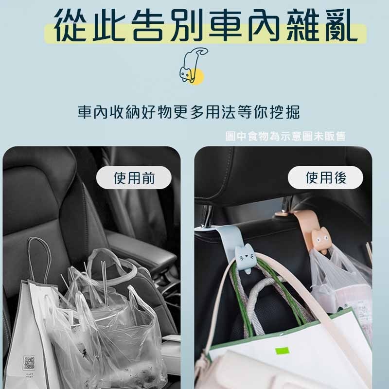 車用掛鉤 汽車掛鉤 貓咪造型 椅背掛鉤 車用掛勾 汽車掛勾 椅背掛勾 高承重 後座掛勾 汽車置物掛勾 後座掛鉤-細節圖3