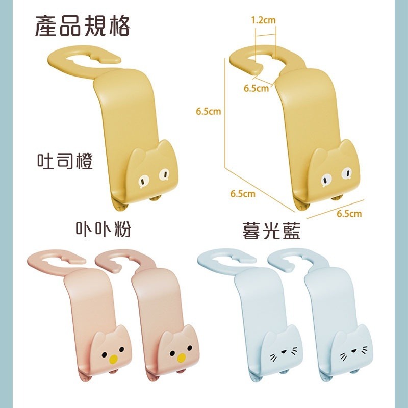 車用掛鉤 汽車掛鉤 貓咪造型 椅背掛鉤 車用掛勾 汽車掛勾 椅背掛勾 高承重 後座掛勾 汽車置物掛勾 後座掛鉤-細節圖9