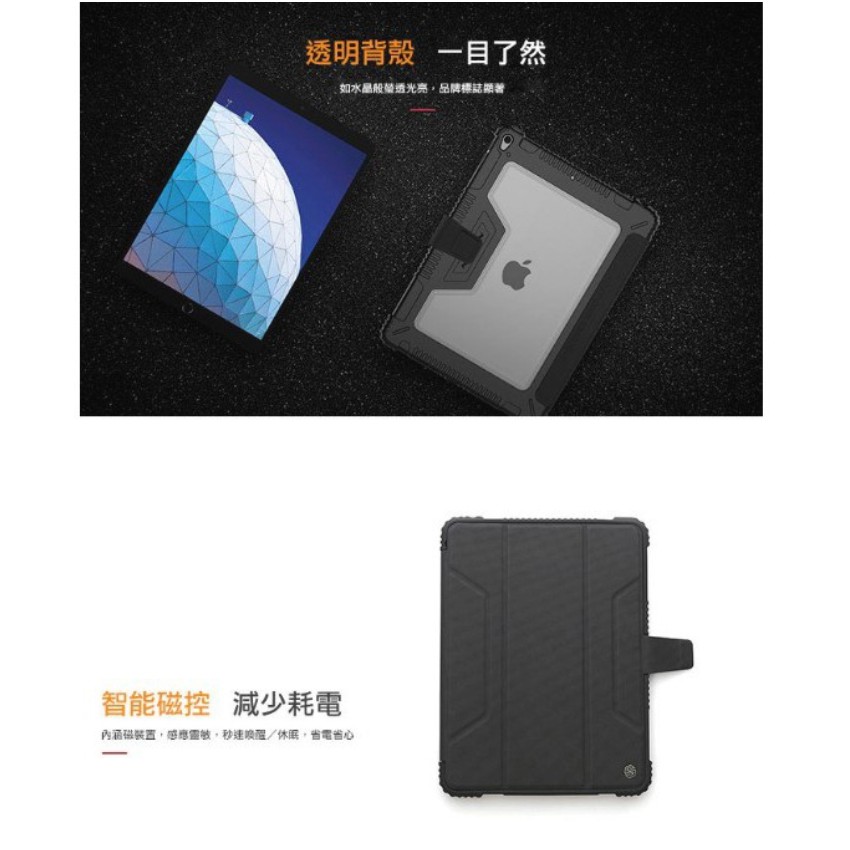 NILLKIN Apple iPad Air(2019)/Pro 10.5 悍甲皮套 休眠喚醒 支架可立「台灣出貨」-細節圖4