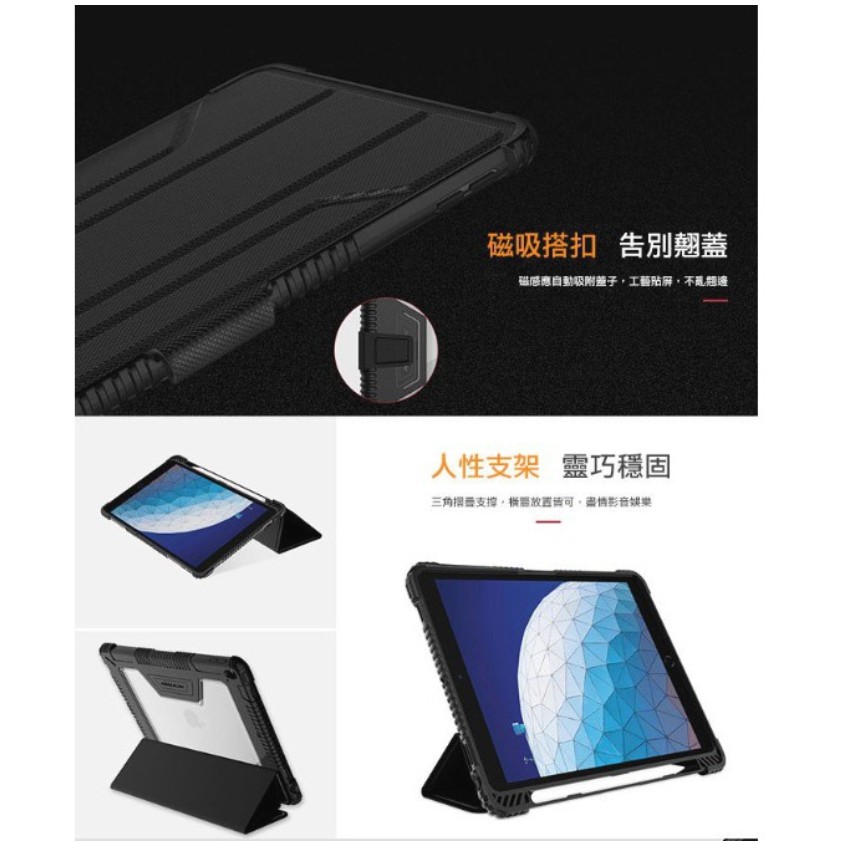 NILLKIN Apple iPad Air(2019)/Pro 10.5 悍甲皮套 休眠喚醒 支架可立「台灣出貨」-細節圖5