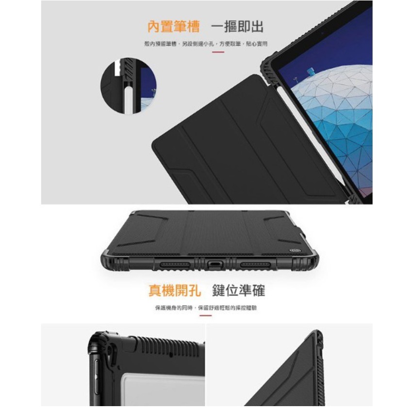 NILLKIN Apple iPad Air(2019)/Pro 10.5 悍甲皮套 休眠喚醒 支架可立「台灣出貨」-細節圖6