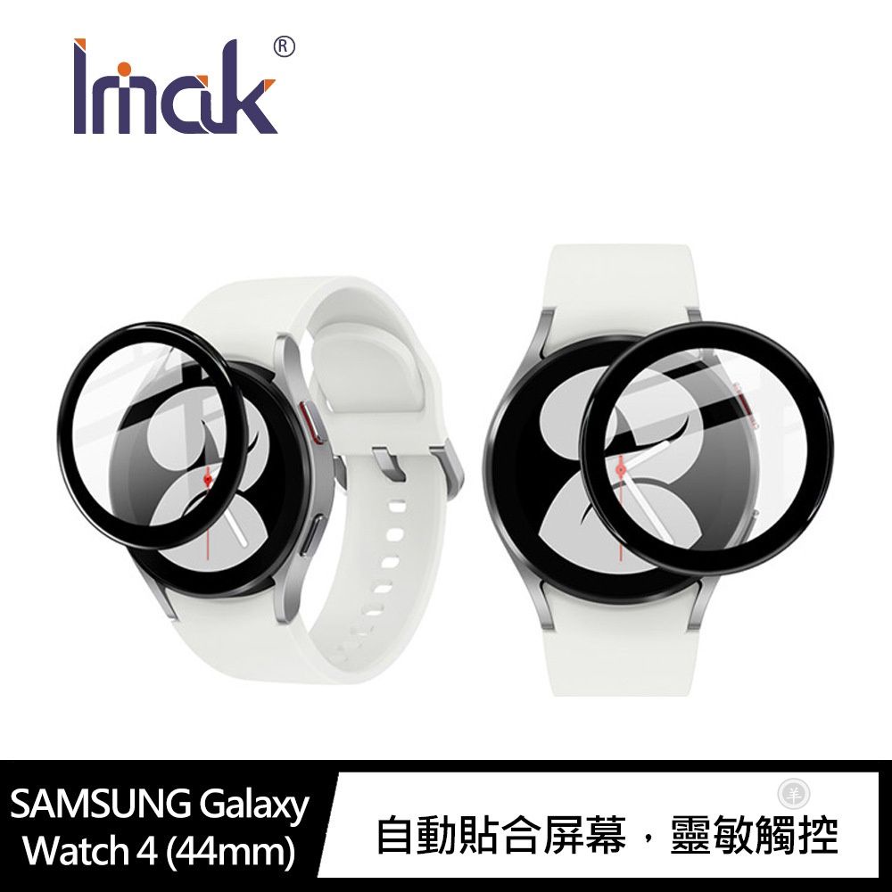 Imak SAMSUNG Galaxy Watch 4 (40mm)、(44mm) 手錶保護膜 玻璃貼 保護貼 p