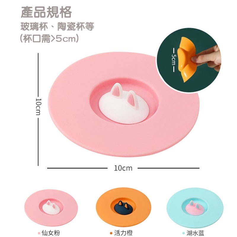 貓耳造型 矽膠杯蓋 矽膠保鮮蓋 茶杯蓋 防漏杯蓋 杯蓋 矽膠密封蓋 密封蓋 保鮮蓋 矽膠蓋 杯蓋子 碗盤蓋 防塵蓋碗蓋P-細節圖2