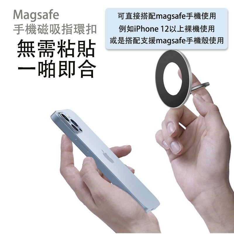 magsafe 磁吸支架 磁吸貼片 金屬支架 磁吸指環 指環扣 手機支架 鋅合金 支架 iphone 14 13 12-細節圖2