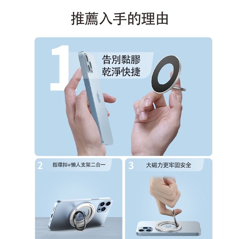 magsafe 磁吸支架 磁吸貼片 金屬支架 磁吸指環 指環扣 手機支架 鋅合金 支架 iphone 14 13 12-細節圖3