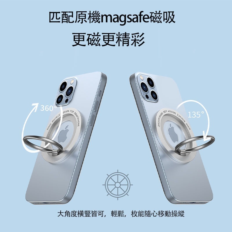 magsafe 磁吸支架 磁吸貼片 金屬支架 磁吸指環 指環扣 手機支架 鋅合金 支架 iphone 14 13 12-細節圖4