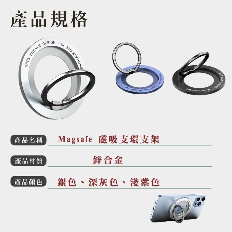 magsafe 磁吸支架 磁吸貼片 金屬支架 磁吸指環 指環扣 手機支架 鋅合金 支架 iphone 14 13 12-細節圖9