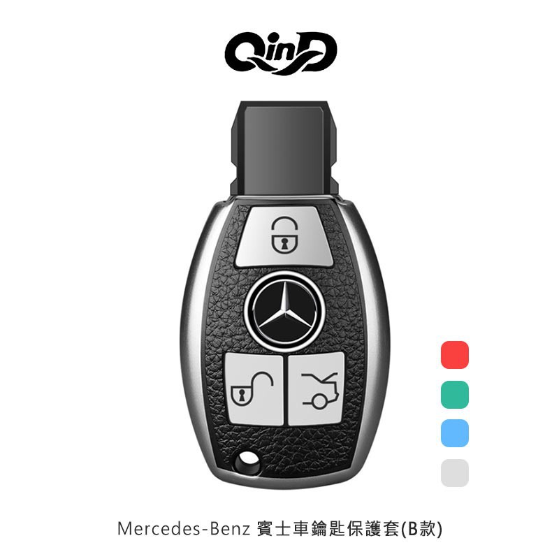 QinD Mercedes-Benz 賓士車鑰匙保護套(A款)、(B款)-細節圖2