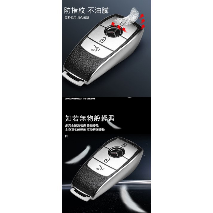 QinD Mercedes-Benz 賓士車鑰匙保護套(A款)、(B款)-細節圖5