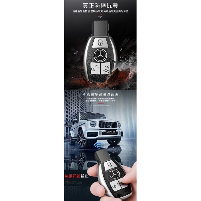 QinD Mercedes-Benz 賓士車鑰匙保護套(A款)、(B款)-細節圖8