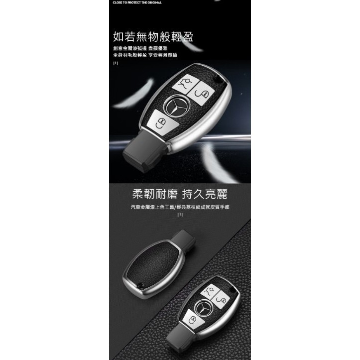 QinD Mercedes-Benz 賓士車鑰匙保護套(A款)、(B款)-細節圖9