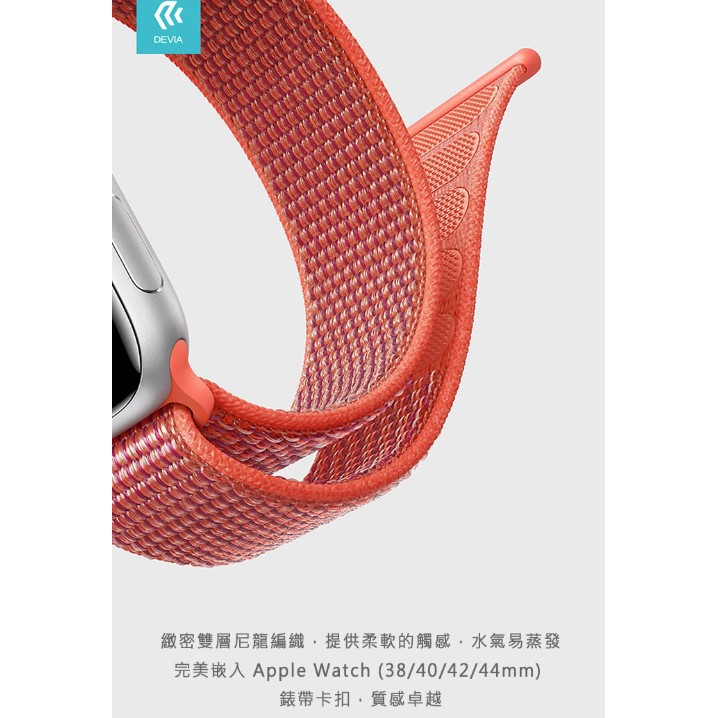 Apple Watch (38/40/41mm) 環扣設計~DEVIA 回環式運動表帶 台灣出貨-細節圖2