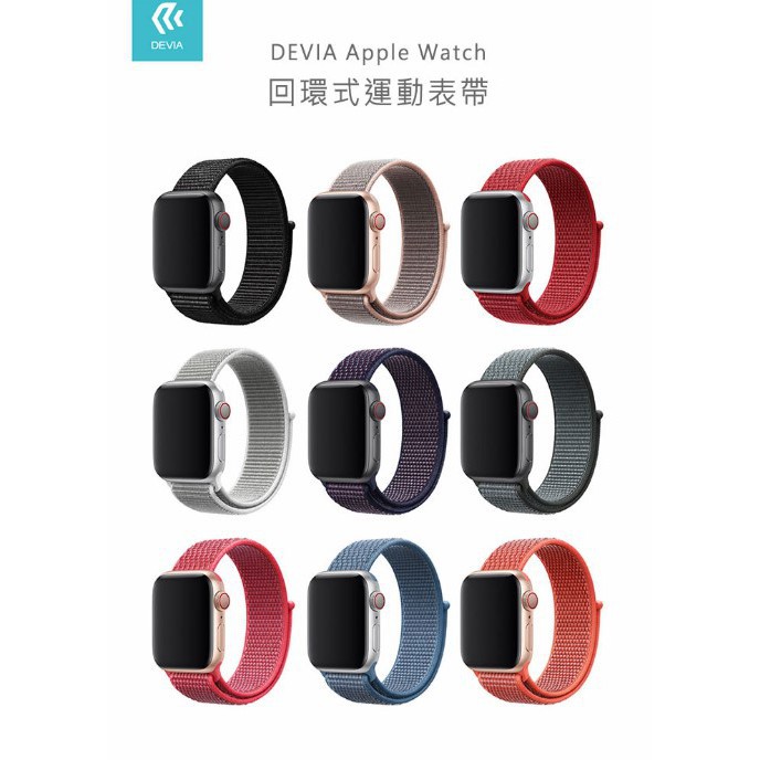 Apple Watch (38/40/41mm) 環扣設計~DEVIA 回環式運動表帶 台灣出貨-細節圖5