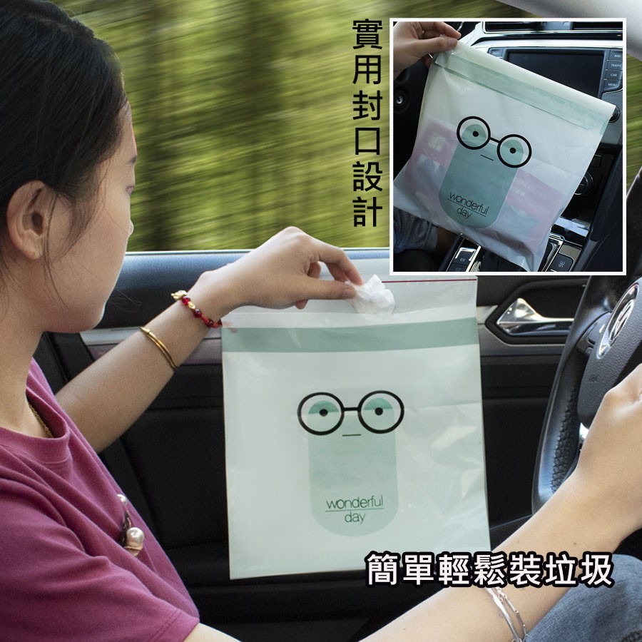 垃圾袋 汽車百貨 汽車用品 汽車收納 車用垃圾袋 可封口 車用垃圾桶 清潔袋 收納袋 車用收納 嘔吐用 汽車垃圾袋-細節圖4