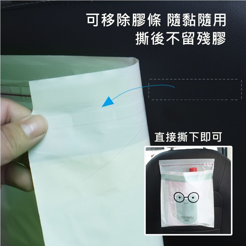 垃圾袋 汽車百貨 汽車用品 汽車收納 車用垃圾袋 可封口 車用垃圾桶 清潔袋 收納袋 車用收納 嘔吐用 汽車垃圾袋-細節圖6