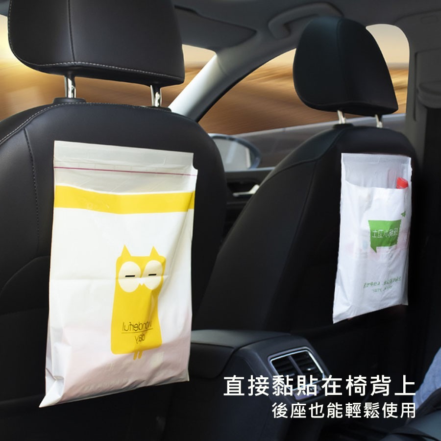 垃圾袋 汽車百貨 汽車用品 汽車收納 車用垃圾袋 可封口 車用垃圾桶 清潔袋 收納袋 車用收納 嘔吐用 汽車垃圾袋-細節圖7