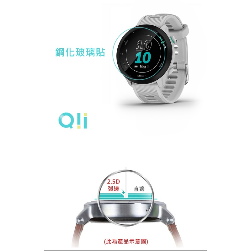 Qii GARMIN Forerunner 55 玻璃貼 (兩片裝) 保護貼 螢幕貼 p-細節圖4