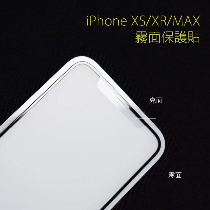 霧面玻璃貼 鋼化玻璃貼 9H 全滿版 適用iPhone13 Pro Max iphone12 i11 12 XR-細節圖4