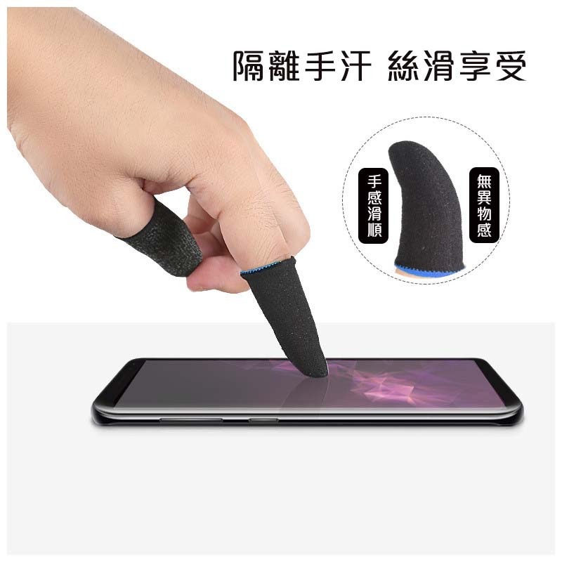 【電競專用】新款 超導電銀纖維 手遊指套 遊戲指套 電競指套 觸屏防汗指套 走位神器 超薄游戲指套 吃雞神器 配件保護-細節圖9