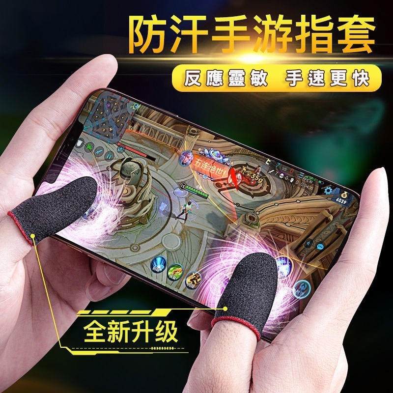 【電競專用】新款 超導電銀纖維 手遊指套 遊戲指套 電競指套 觸屏防汗指套 走位神器 超薄游戲指套 吃雞神器 配件保護-細節圖10