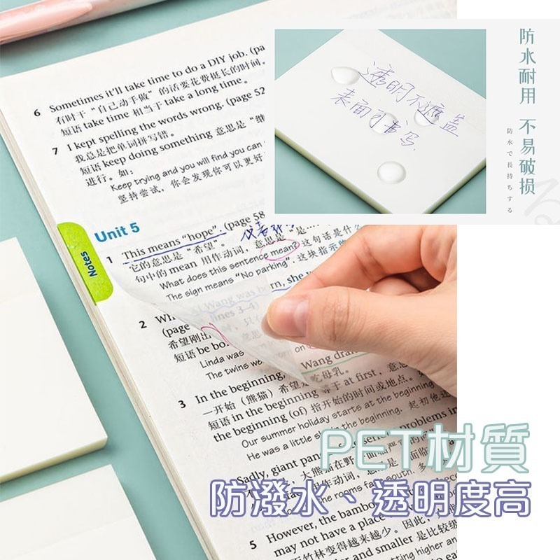 透明便利貼 N次貼 便條紙 便利貼 透明書寫便利貼 透明 方型便利貼 備忘錄 索引貼 莫蘭迪色 手帳貼 P-細節圖5