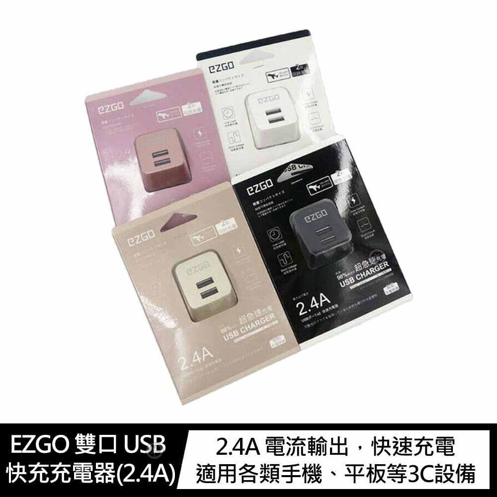 EZGO 快充頭 雙口 USB 快充充電器(2.4A) 智能充電保護 平板 手機 充電頭 可摺疊充電器 iPhone12-細節圖2