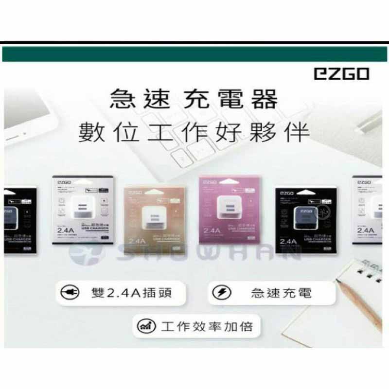 EZGO 快充頭 雙口 USB 快充充電器(2.4A) 智能充電保護 平板 手機 充電頭 可摺疊充電器 iPhone12-細節圖3