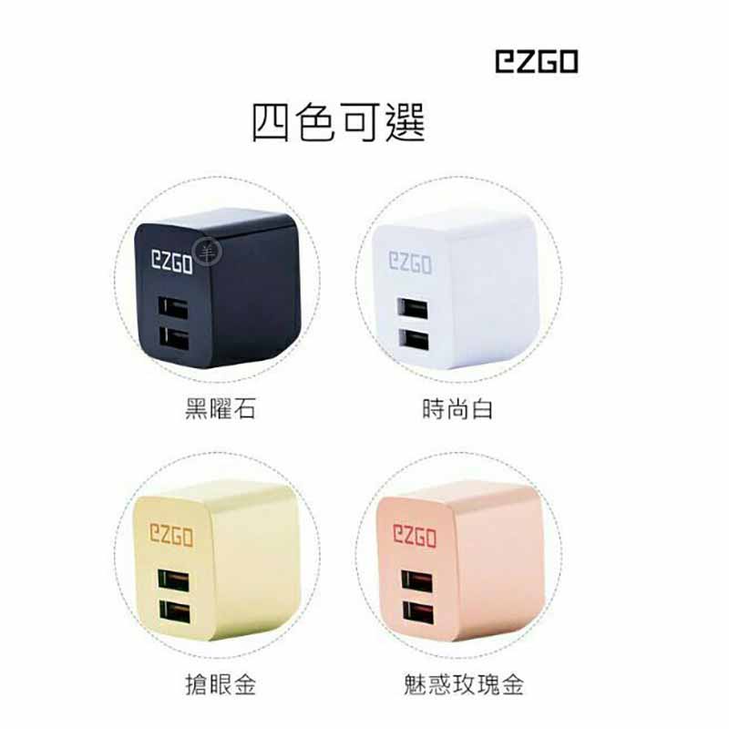 EZGO 快充頭 雙口 USB 快充充電器(2.4A) 智能充電保護 平板 手機 充電頭 可摺疊充電器 iPhone12-細節圖4