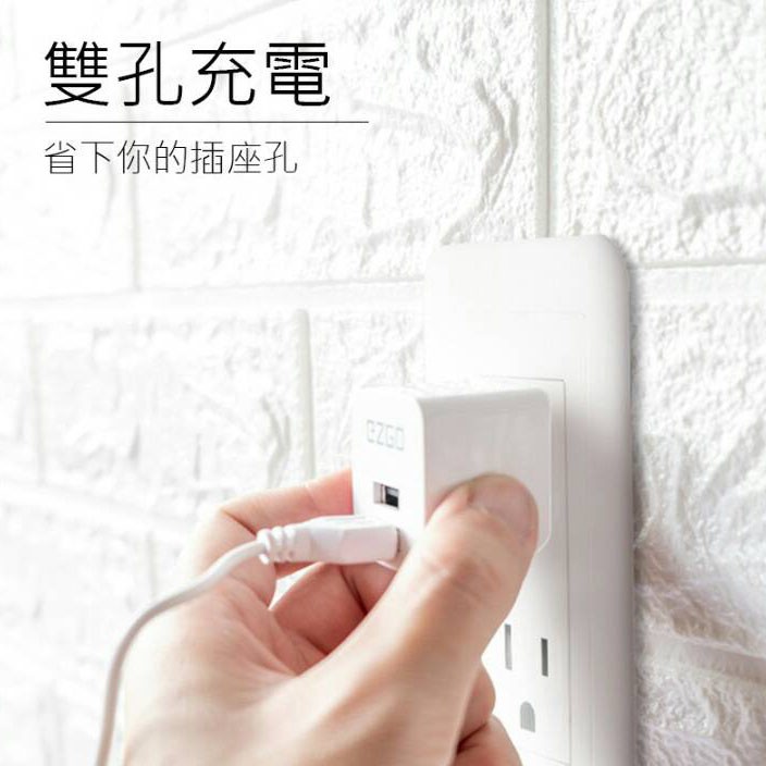EZGO 快充頭 雙口 USB 快充充電器(2.4A) 智能充電保護 平板 手機 充電頭 可摺疊充電器 iPhone12-細節圖7