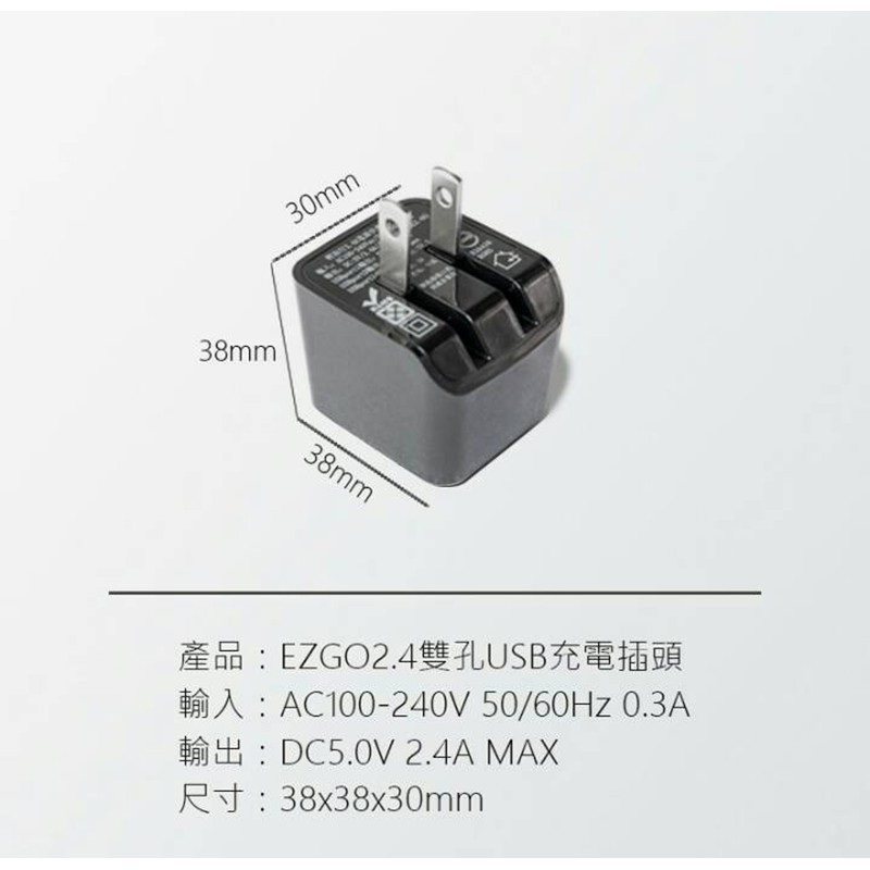 EZGO 快充頭 雙口 USB 快充充電器(2.4A) 智能充電保護 平板 手機 充電頭 可摺疊充電器 iPhone12-細節圖8