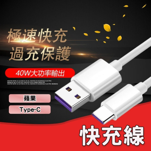 TYPE-c 快充線 Apple iPhone PD 充電線 iPhone 12 13 11傳輸線 蘋果充電線 p