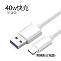 USB To Type-C 100公分