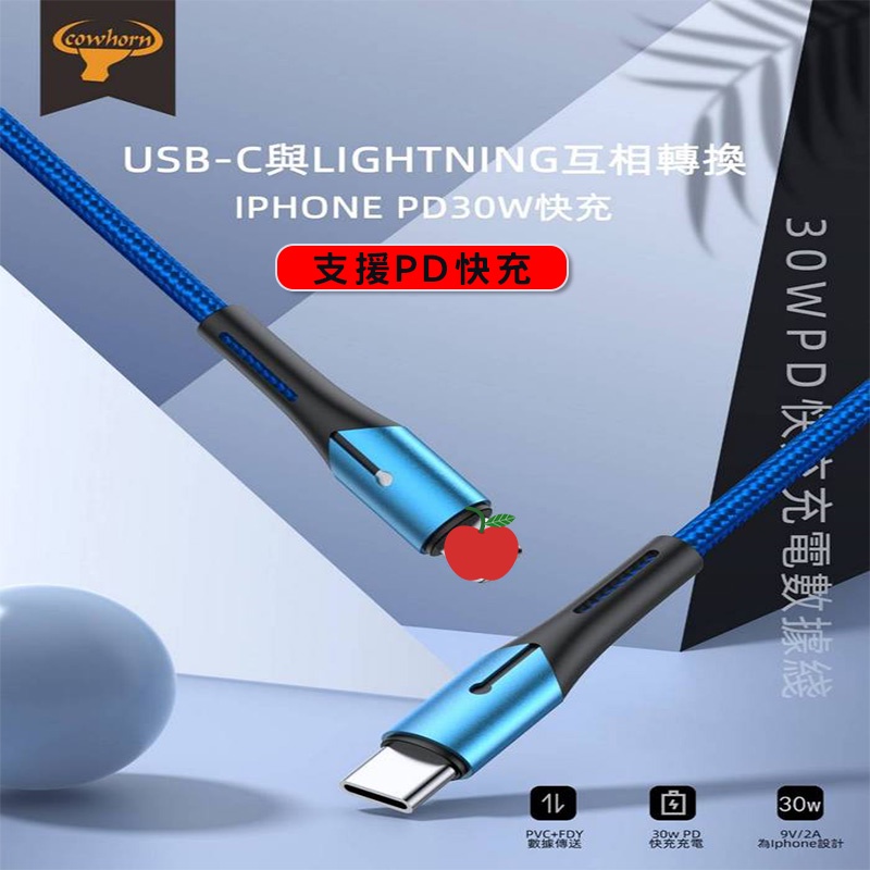 7A 充電線 傳輸線 PD快充線適用iPhone 14 13 12 11 30W 雙Type-C 65W USB-C-細節圖2