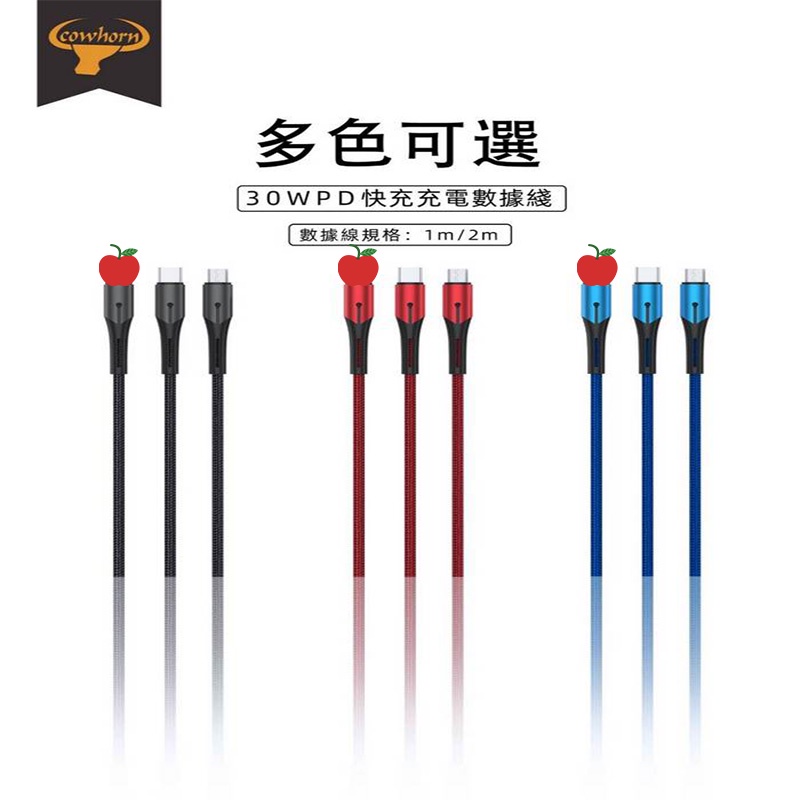 7A 充電線 傳輸線 PD快充線適用iPhone 14 13 12 11 30W 雙Type-C 65W USB-C-細節圖3