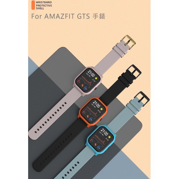 mijobs AMAZFIT GTS 手錶 保護殼-細節圖2