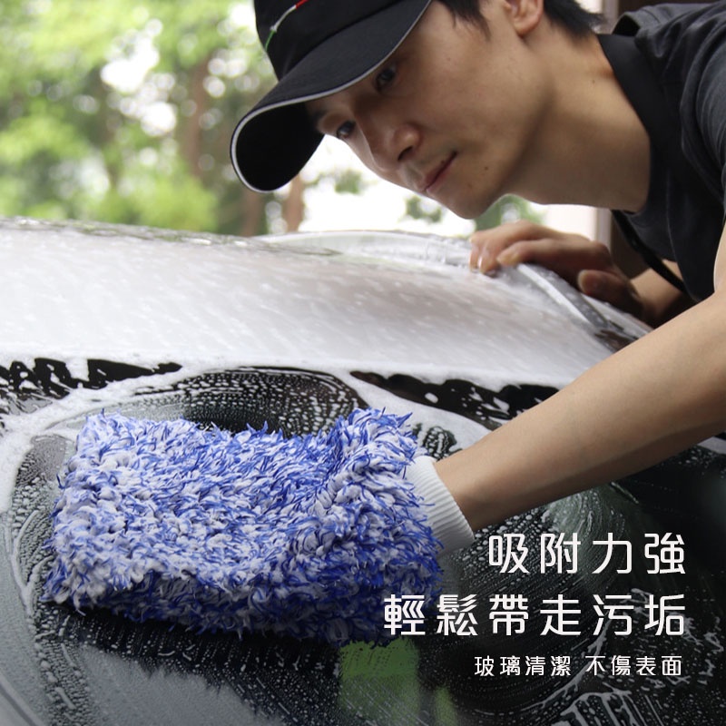 超細纖維 加大 雙面洗車手套 洗車 手套 洗車海棉 汽車美容 洗車用具 清洗用品 汽車百貨 輪框 擦車 輪框 玻璃 P-細節圖2