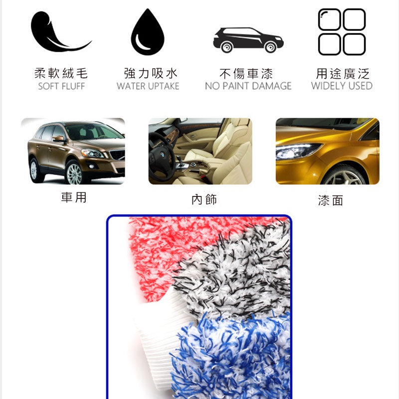 超細纖維 加大 雙面洗車手套 洗車 手套 洗車海棉 汽車美容 洗車用具 清洗用品 汽車百貨 輪框 擦車 輪框 玻璃 P-細節圖5