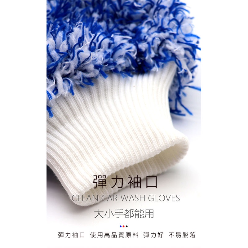 超細纖維 加大 雙面洗車手套 洗車 手套 洗車海棉 汽車美容 洗車用具 清洗用品 汽車百貨 輪框 擦車 輪框 玻璃 P-細節圖6