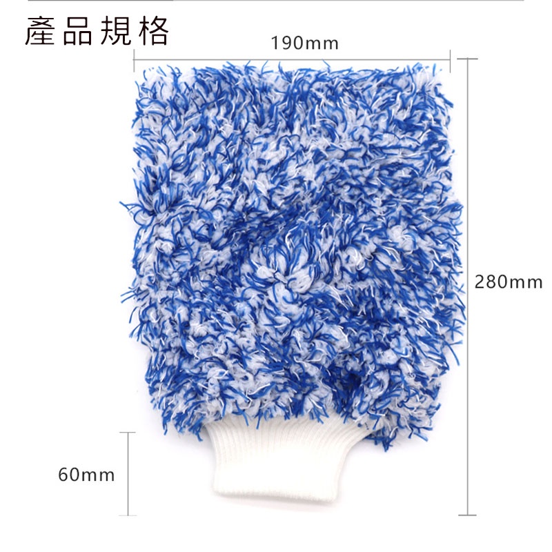 超細纖維 加大 雙面洗車手套 洗車 手套 洗車海棉 汽車美容 洗車用具 清洗用品 汽車百貨 輪框 擦車 輪框 玻璃 P-細節圖9