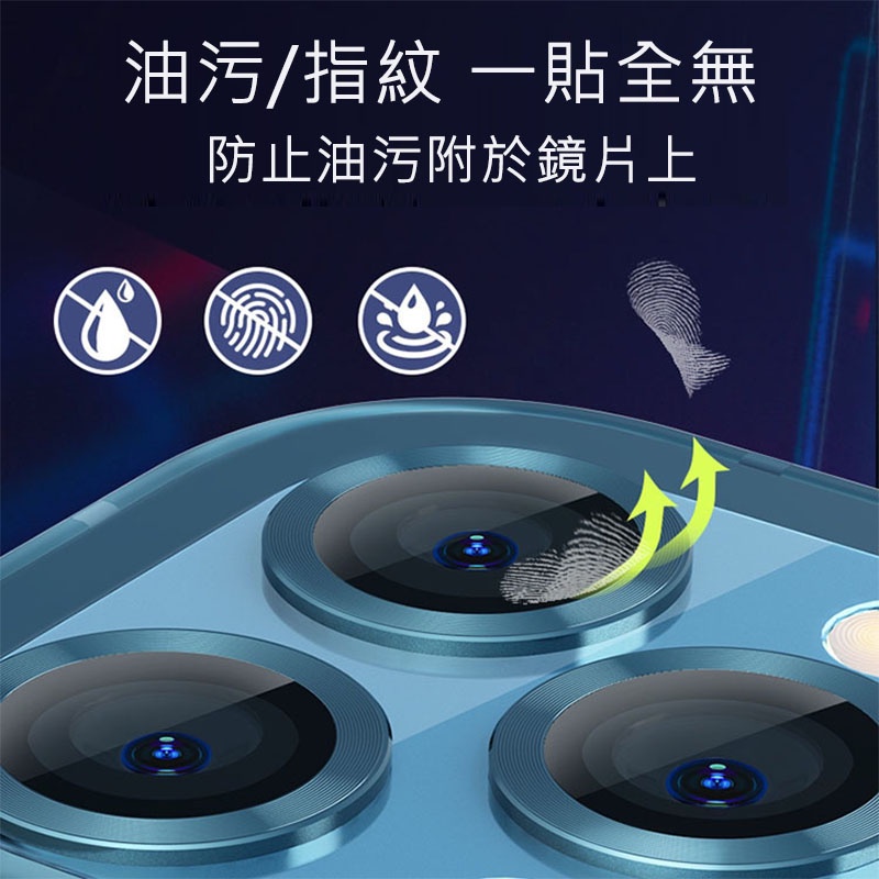 鏡頭貼 鋼化膜 鏡頭保護貼 鋁合金鏡頭貼 鏡頭圈 玻璃貼 保護貼 適用iPhone14 11 12 13 Pro Max-細節圖3