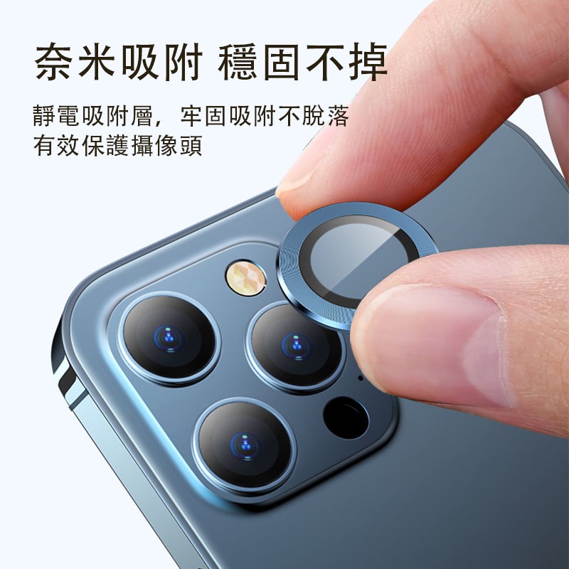 鏡頭貼 鋼化膜 鏡頭保護貼 鋁合金鏡頭貼 鏡頭圈 玻璃貼 保護貼 適用iPhone14 11 12 13 Pro Max-細節圖5